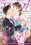 ラブキス！more Vol.45