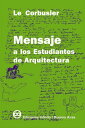 ŷKoboŻҽҥȥ㤨Mensaje a los estudiantes de arquitecturaŻҽҡ[ Le Corbusier ]פβǤʤ775ߤˤʤޤ