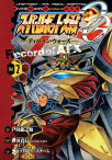 スーパーロボット大戦OG -ディバイン・ウォーズ- Record of ATX 2【電子書籍】[ 八房　龍之助 ]