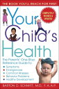 ŷKoboŻҽҥȥ㤨Your Child's Health The Parents' One-Stop Reference Guide to: Symptoms, Emergencies, Common Illnesse s, Behavior Problems, and Healthy DevelopmentŻҽҡ[ Barton D. Schmitt ]פβǤʤ1,872ߤˤʤޤ