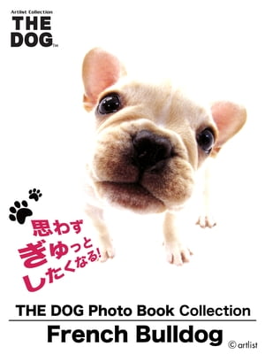 THE DOG Photo Book Collection French Bulldog【電子書籍】[ artlist ]