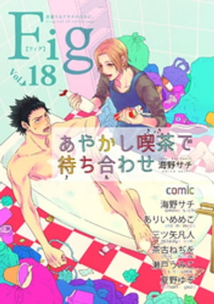 Fig vol.18