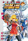 スーパーロボット大戦OG -ディバイン・ウォーズ- Record of ATX 3【電子書籍】[ 八房　龍之助 ]