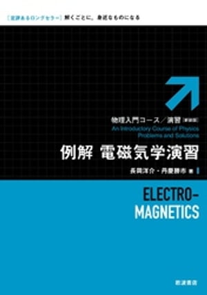 長岡洋介