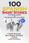 ŷKoboŻҽҥȥ㤨100 Spanish Short Stories for Beginners Learn Spanish with Stories Including Audio Spanish Edition Foreign Language Bilingual Book 1Żҽҡ[ World Language Institute Spain ]פβǤʤ2,269ߤˤʤޤ