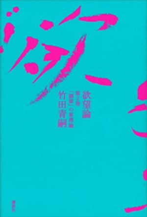 吉増剛造