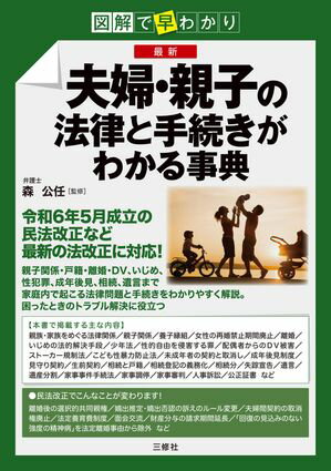 森公任