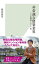 非常識な建築業界〜「どや建築」という病〜