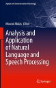 Analysis and Application of Natural Language and Speech Processing【電子書籍】