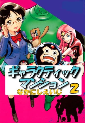 饯ƥåޥ󥷥 2Żҽҡ[ ʤˤ ]