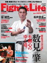 Fight&Life(ファイト&ライフ) 2015年8月号 2015年8月号【電子書籍】