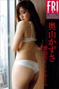 奥山かずさ「密会スイートルーム」　FRIDAYデジタル写真集【電子書籍】[ 奥山かずさ ]