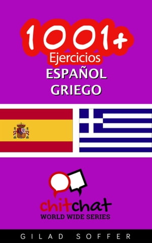 1001+ Ejercicios espa?ol - griego