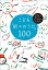 こども「折々のうた」１００　～１０歳から読みたい日本詩歌の決定版！～