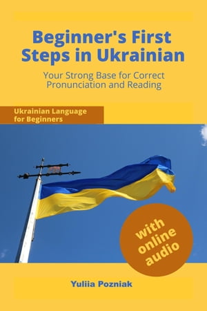 Beginner's First Steps in Ukrainian
