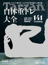【電子書籍なら、スマホ・パソコンの無料アプリで今すぐ読める!】