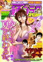 【電子書籍なら、スマホ・パソコンの無料アプリで今すぐ読める!】