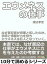 エウメネスの仕事。なぜ書記官が将軍と伍したのか。学問と情報が力を持ちエウメネスは巨人となっていく。