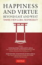 Happiness and Virtue Beyond East and West Toward a New Global Responsibility【電子書籍】