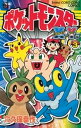 ポケットモンスターX Y編（3）【電子書籍】 穴久保幸作