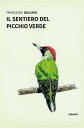 ŷKoboŻҽҥȥ㤨Il sentiero del picchio verdeŻҽҡ[ Francesca Belcapo ]פβǤʤ1,334ߤˤʤޤ