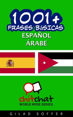 1001+ frases básicas español - árabe