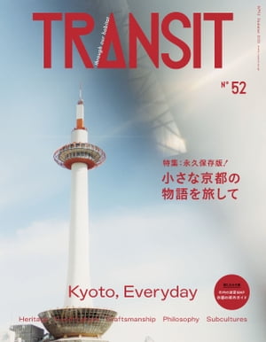 ＴＲＡＮＳＩＴ５２号　京都