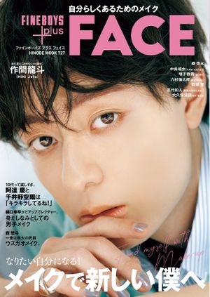 FINEBOYS plus FACE vol.1【電子書籍】