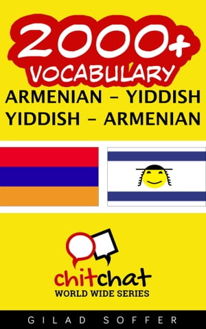 2000+ Vocabulary Armenian - Yiddish