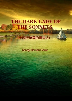 THE DARK LADY OF THE SONNETS(十四行诗里的黒夫人)