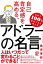 自己肯定感を高める、アドラーの名言