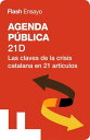 ŷKoboŻҽҥȥ㤨21D (Flash Ensayo Las claves de la crisis catalana en 21 art?culosŻҽҡ[ Agenda P?blica ]פβǤʤ250ߤˤʤޤ