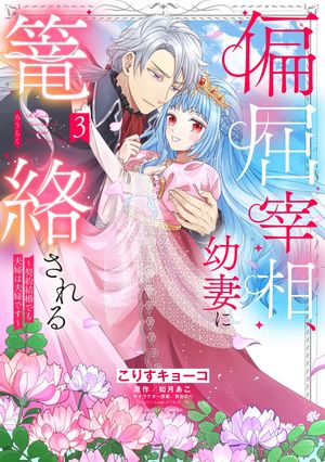 こりすキョーコ