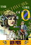 THE PATCHWORK GIRL OF OZ: Timeless Children Novel (Over 150 Illustrations and Audiobook Link)Żҽҡ[ L. Frank Baum ]