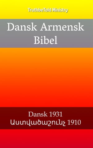 Dansk Armensk Bibel Dansk 1931 - ???????????? 1910【電子書籍】[ TruthBeTold Ministry ]