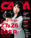 CAPA 2018年10月号【電子書籍】