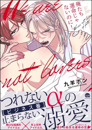 九羊ボン
