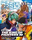 週刊ファミ通 【2022年2月17日号】【電子書籍】 週刊ファミ通編集部