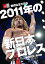 棚橋弘至が語る「2011年の新日本プロレス」【文春e-Books】