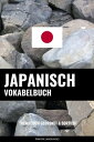 ＜p＞＜strong＞Japanisch Vokabelbuch + Japanisch W?rterbuch＜/strong＞＜br /＞ Dieses Japanisch Vokabelbuch beinhaltet mehr als 3000 nach Themengebieten geordnete W?rter und Redewendungen und ist f?r Lernende aller Stufen geeignet. Die Gliederung der Vokabel erm?glicht es Ihnen selbst zu entscheiden was Sie zuerst lernen m?chten. Am Ende des Buches finden Sie dar?ber hinaus noch 2 Verzeichnisse die Sie wie ein Japanisch W?rterbuch verwenden k?nnen.＜/p＞ ＜p＞＜strong＞Verwendung des Buches＜/strong＞＜br /＞ Anf?ngern empfehlen wir zuerst vor allem den Kapiteln Verben, Adjektive und Phrasen viel Aufmerksamkeit zu schenken. Die darin enthaltenen Vokabel und S?tze bilden einen guten Grundwortschatz, auf den Sie sp?ter aufbauen k?nnen. Durch die beiden Stichwortverzeichnisse am Ende des Buches k?nnen Sie dieses Buch auch als einfaches Japanisch-Deutsch und Deutsch-Japanisch Taschenw?rterbuch verwenden.＜/p＞ ＜p＞＜strong＞Vokabelb?cher, Alt aber Gut＜/strong＞＜br /＞ Vokabelb?cher haben Tradition und sind mittlerweile seit Jahrhunderten im Einsatz. Diese Tradition wird manchmal als veraltet und nicht mehr zeitgem?? missinterpretiert, in Wahrheit spiegelt die Tradition jedoch wider, dass Vokabelb?cher schlicht und einfach gut funktionieren und beim Erlernen einer neuen Sprache sehr hilfreich sein k?nnen. Die Kombination mit den beiden Stichwortverzeichnissen macht dieses Buch zu einem wertvollen Japanisch Vokabeltrainer, der Ihnen tagt?glich beim Japanisch lernen auf ?ber Jahrzehnte erprobte Art und Weise zur Seite stehen kann.＜/p＞画面が切り替わりますので、しばらくお待ち下さい。 ※ご購入は、楽天kobo商品ページからお願いします。※切り替わらない場合は、こちら をクリックして下さい。 ※このページからは注文できません。