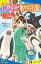 〈キミノベル版〉しあわせ動物園　スゴイ飼育員の本当の話【試し読み】