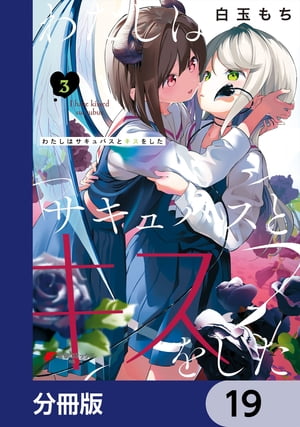 白玉もち