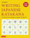 Writing Japanese Katakana An Introductory Japanese Language Workbook: Learn and Practice The Japanese Alphabet【電子書籍】 Jim Gleeson