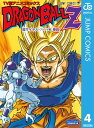 ドラゴンボールZ アニメコミックス 超サイヤ人・フリーザ編 巻四【電子書籍】[ 鳥山明 ]