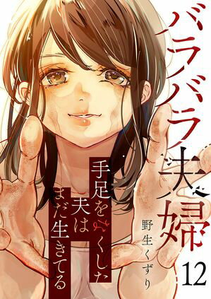 野生くずり