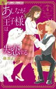 ＜p＞今、だから、読んで欲しい＜/p＞ ＜p＞「誕生日おめでとう」＜br /＞ ずっと胸に秘めていた言葉を言えた玲央。＜br /＞ かなえの誕生日を一緒に祝える幸せをかみしめながら、＜br /＞ “あしながおじさま”として贈り続けたカードを＜br /＞ 今年も書こうとするけれど・・・？＜br /＞ 少しずつふたりの距離が縮まるなか、＜br /＞ 同期の加瀬がかなえに告白をーーーーー！？＜/p＞ ＜p＞焦れったい、ほろりとする、そして愛おしい。＜br /＞ 胸キュンウェディングストーリー　第4巻！＜/p＞画面が切り替わりますので、しばらくお待ち下さい。 ※ご購入は、楽天kobo商品ページからお願いします。※切り替わらない場合は、こちら をクリックして下さい。 ※このページからは注文できません。