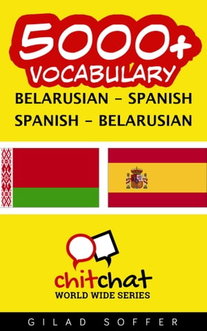 5000+ Vocabulary Belarusian - Spanish【電子書籍】[ Gilad Soffer ]