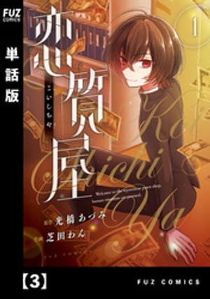 ŷKoboŻҽҥȥ㤨ñǡۡ3Żҽҡ[ Ť ]פβǤʤ143ߤˤʤޤ