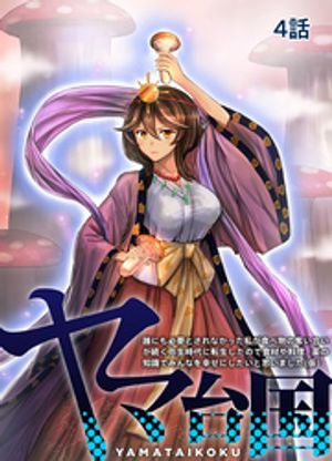 ŷKoboŻҽҥȥ㤨֥ ïˤɬפȤʤä䤬ʪå礤³žΤǿμǤߤʤ򹬤ˤȻפޤʲ 4áŻҽҡۡפβǤʤ66ߤˤʤޤ