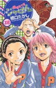 焼きたて!!ジャぱん(18)【電...